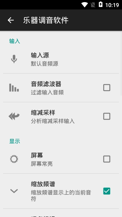 乐器调音软件正版