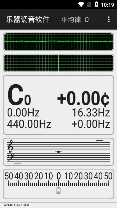 乐器调音软件正版