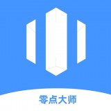 零点大师预约最新版