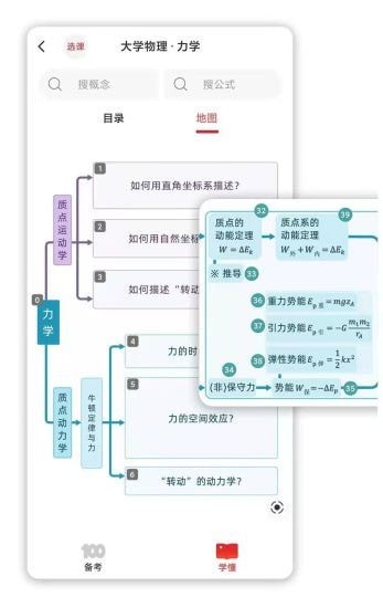 懂与应试安卓版