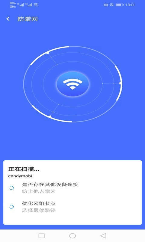 绚火WiFi手机版