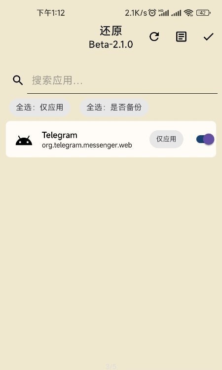 数据备份脚本app