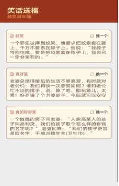 福气多点游戏