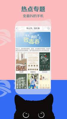 秀壁纸app