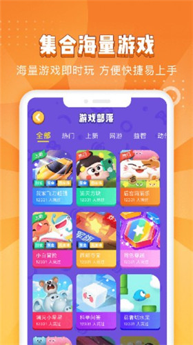 南瓜游戏盒子app