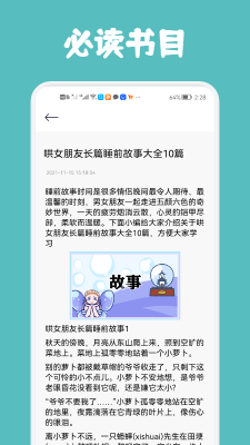 几何阅读app