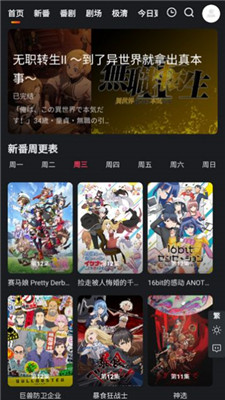 蜜糖动漫app