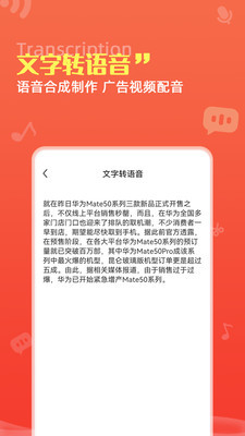 龙博录音转文字pro软件