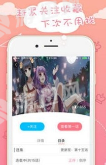 蜜桃漫画下载app