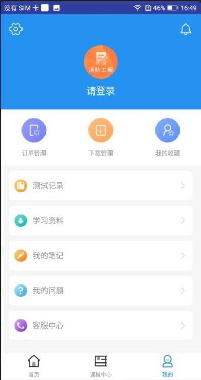 一级消防工程师题库极速版