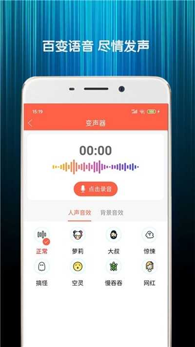 搞笑变声器吃鸡最新版