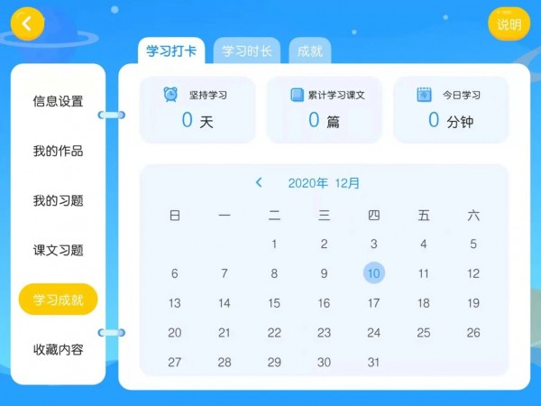 卓越E学堂app