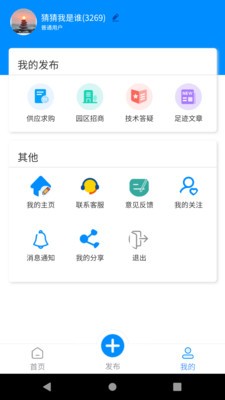 镀聊app