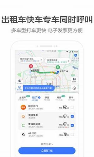 北汽出租官网版 v11.13.0.2925app