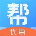 众人帮扶团购官方版极速版