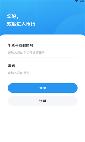 OKCoin比特币钱包官方版