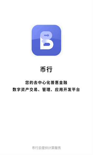 OKCoin比特币钱包官方版