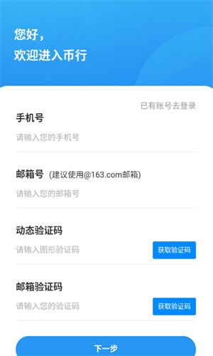 OKCoin比特币钱包官方版