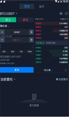 ebuycoin交易所中文版