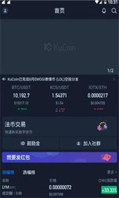 ebuycoin交易所中文版