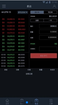 ebuycoin交易所中文版