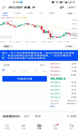 okex数字货币交易平台老版最新