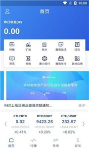 IAEX交易所中文版