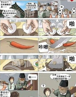 小漫画基地游戏