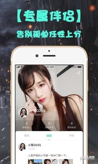 小八电竞app