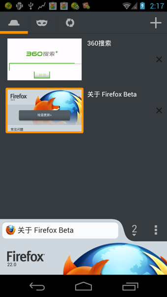 火狐浏览器测试版(Firefox Beta)移动版