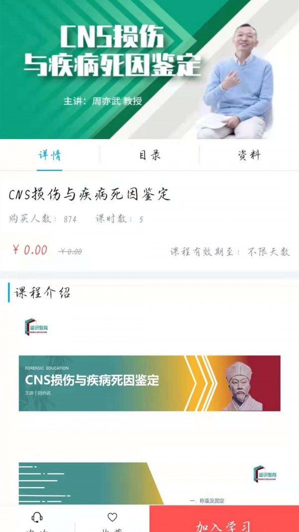 鉴识教育游戏