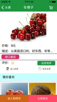 农品汇app