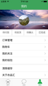 农品汇app