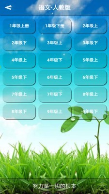 君政教育APP(在线学习软件)最新版安卓版