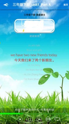 君政教育APP(在线学习软件)最新版安卓版