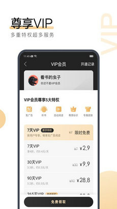 搜狗阅读app2024