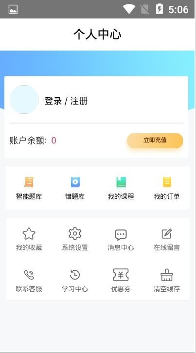 易优简学中文版