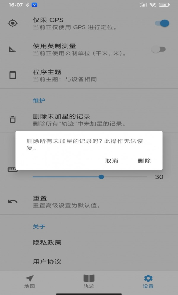 一点轨迹极速版