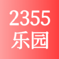 宇宙2355乐园最新