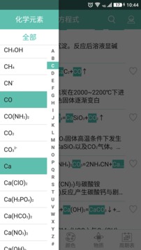 化学方程式极速版