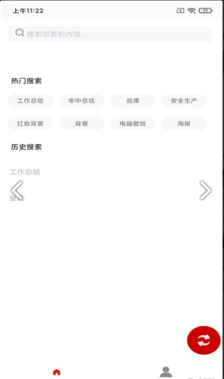 白鸽壁纸app