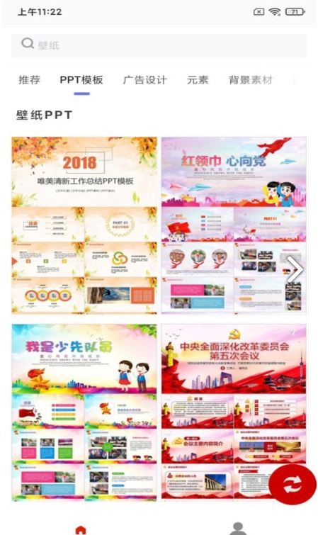 白鸽壁纸app