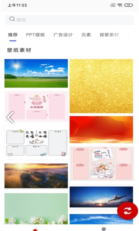 白鸽壁纸app