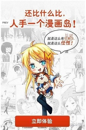 有颜漫画手机版