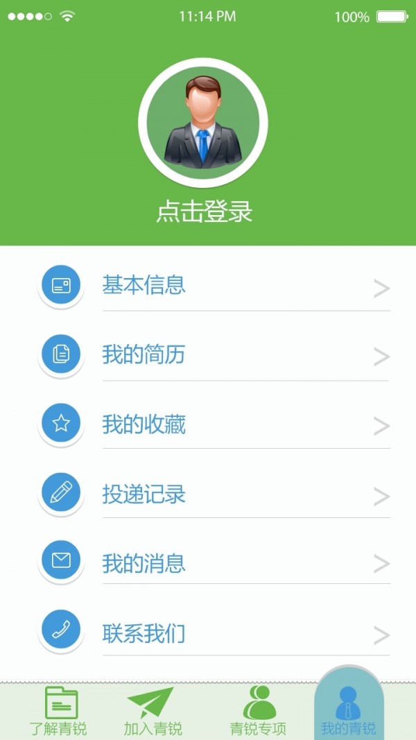 青锐成长app