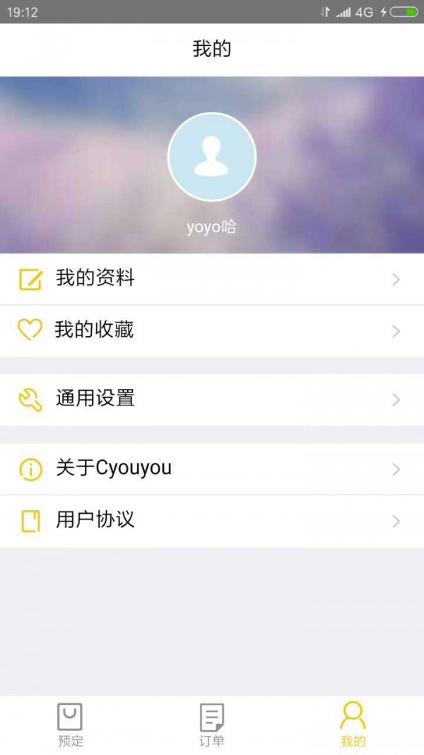 C悠悠游戏