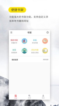 口袋搜书官方下载