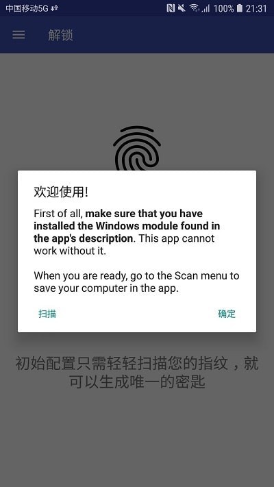 Remote Fingerprint Unlock官方下载