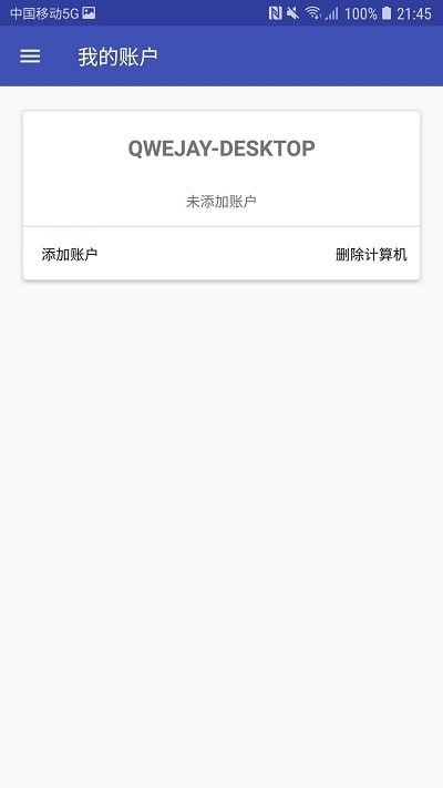 Remote Fingerprint Unlock官方下载