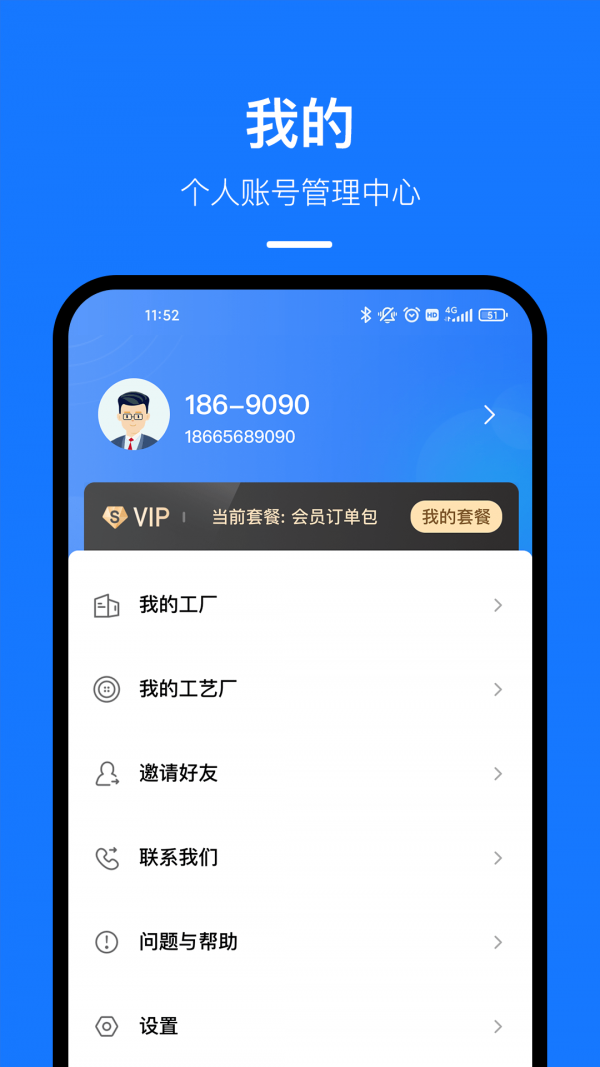 东纺云工厂app